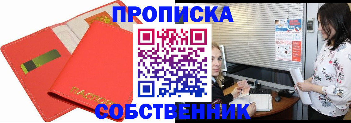 прописка ребенка в Ипатово