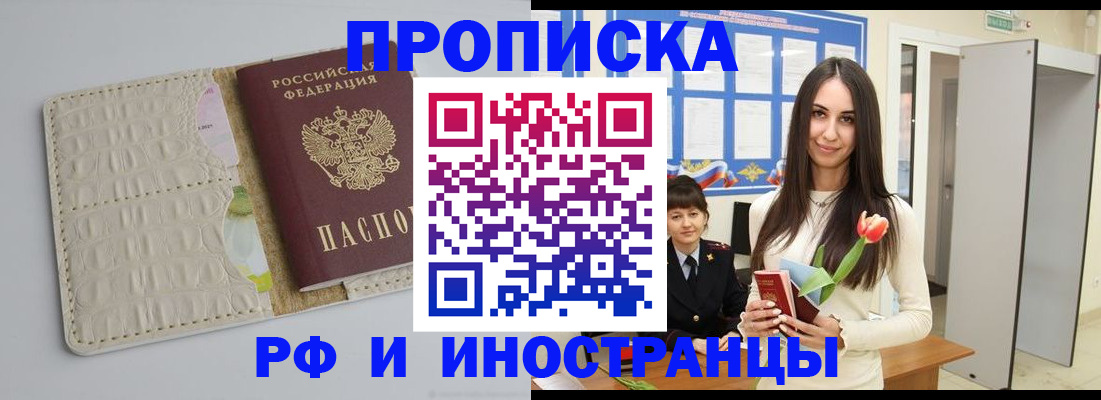 прописка гарантия в Ипатово