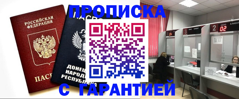 прописка в Ипатово