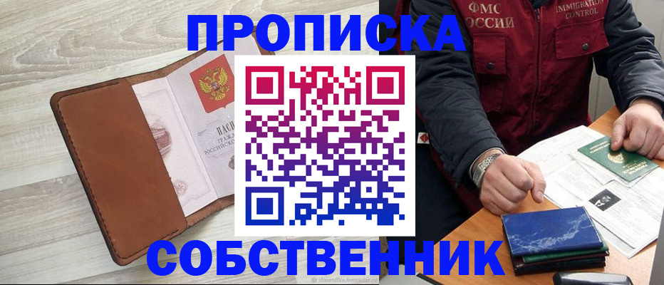 временная регистрация для всех в Ипатово