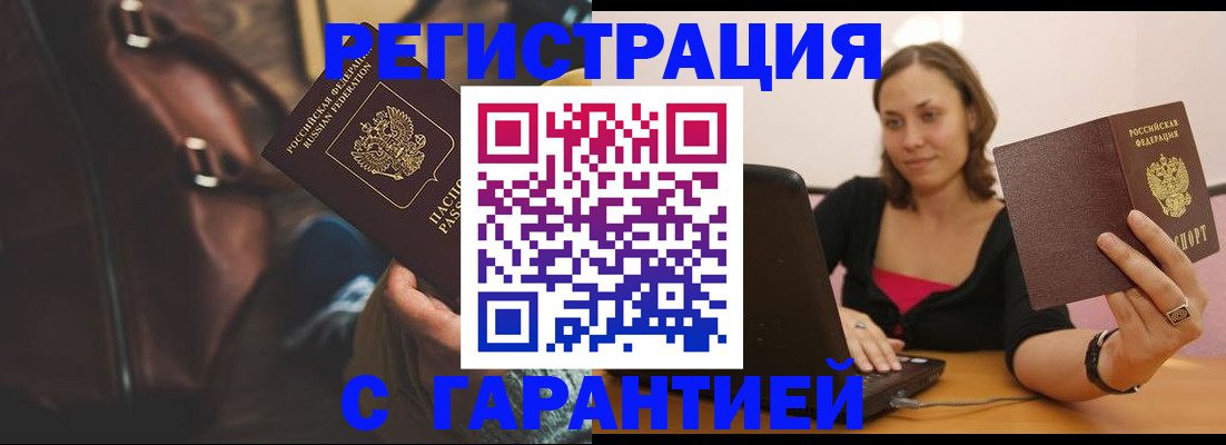 прописка иностранных граждан в Ипатово