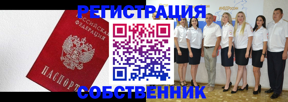 временная регистрация законно в Ипатово