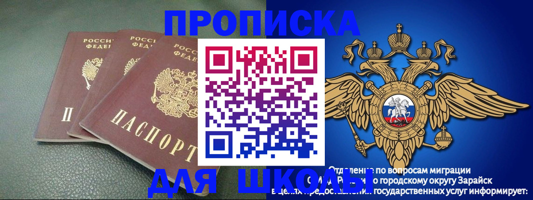 регистрация в Ипатово