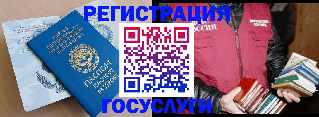 временная регистрация надежно в Ипатово